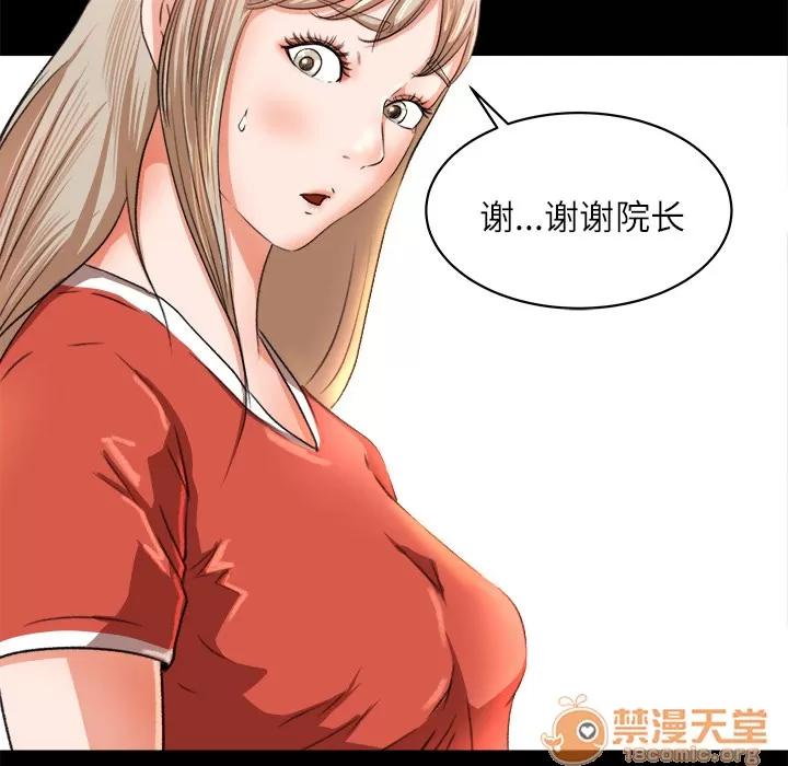 补习班绯闻 补习班绯闻 | 第8话 第77页