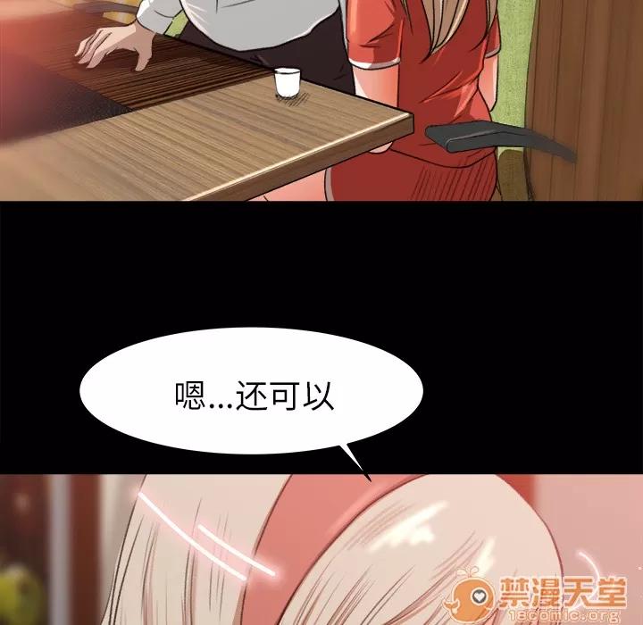 补习班绯闻 补习班绯闻 | 第8话 第79页