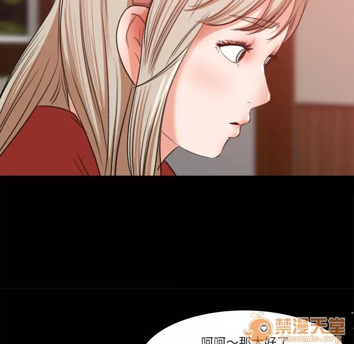 补习班绯闻 补习班绯闻 | 第8话 第80页