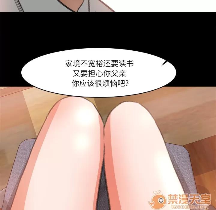 补习班绯闻 补习班绯闻 | 第8话 第82页