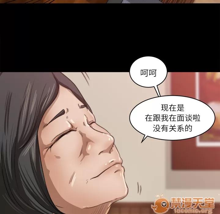 补习班绯闻 补习班绯闻 | 第8话 第87页