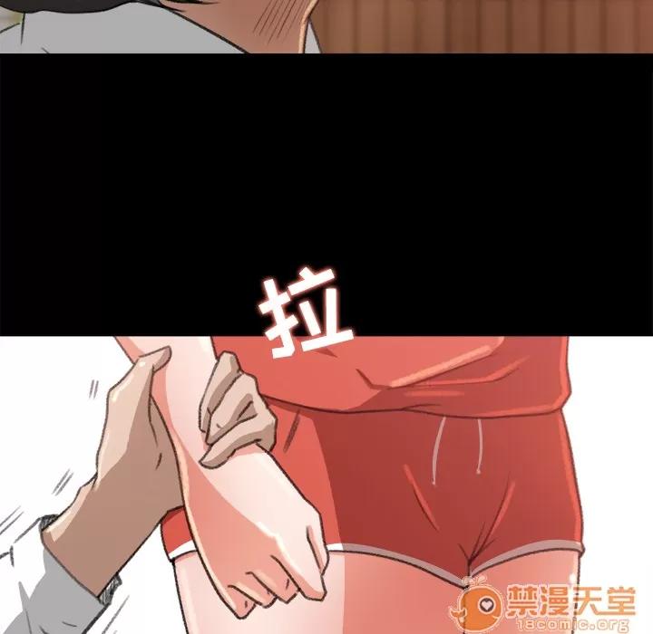 补习班绯闻 补习班绯闻 | 第8话 第88页