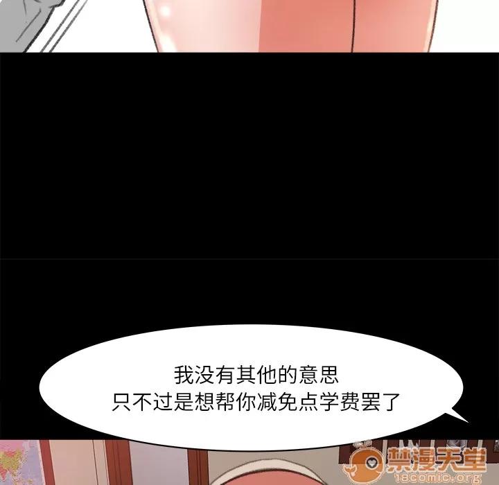 补习班绯闻 补习班绯闻 | 第8话 第89页