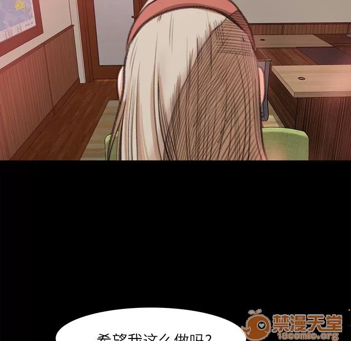 补习班绯闻 补习班绯闻 | 第8话 第90页