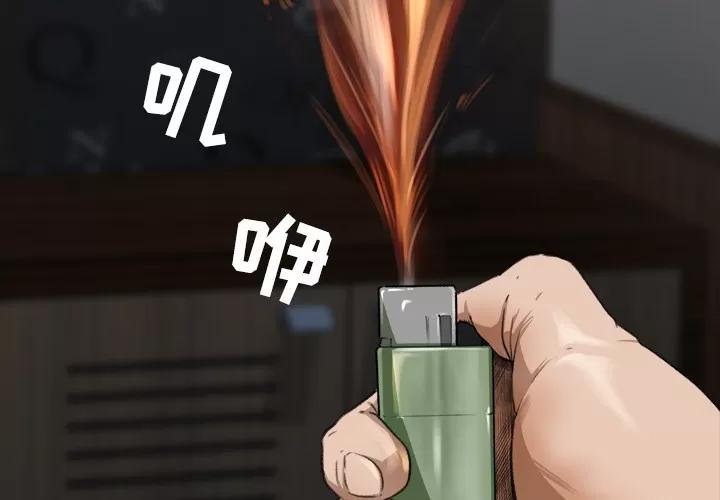 补习班绯闻 补习班绯闻 | 第9话 第3页