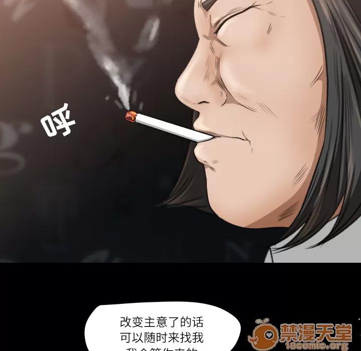 补习班绯闻 补习班绯闻 | 第9话 第5页