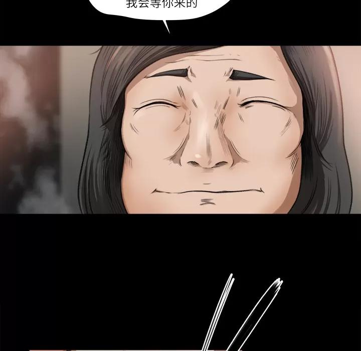 补习班绯闻 补习班绯闻 | 第9话 第6页
