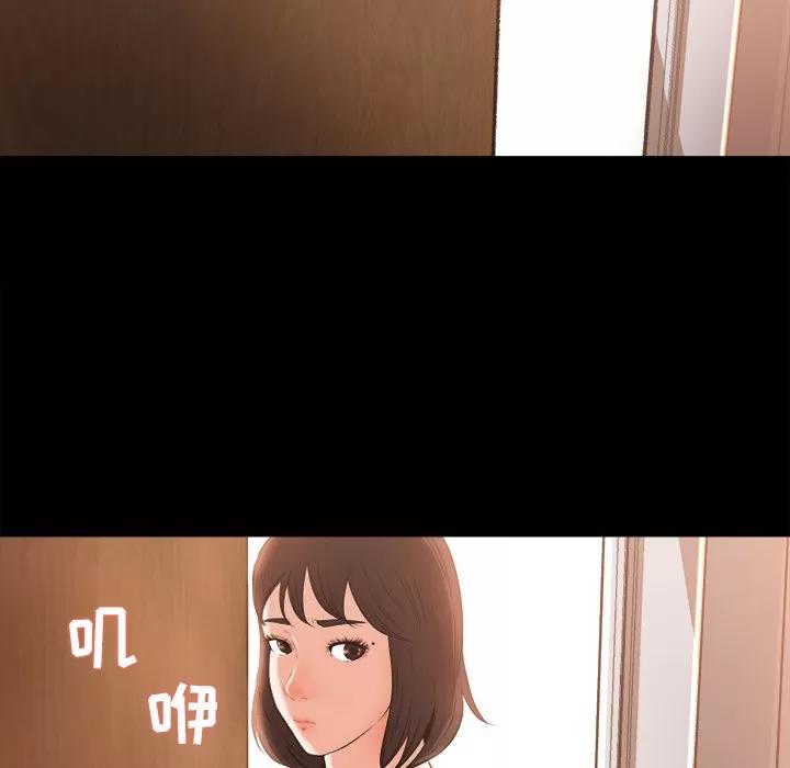 补习班绯闻 补习班绯闻 | 第9话 第11页