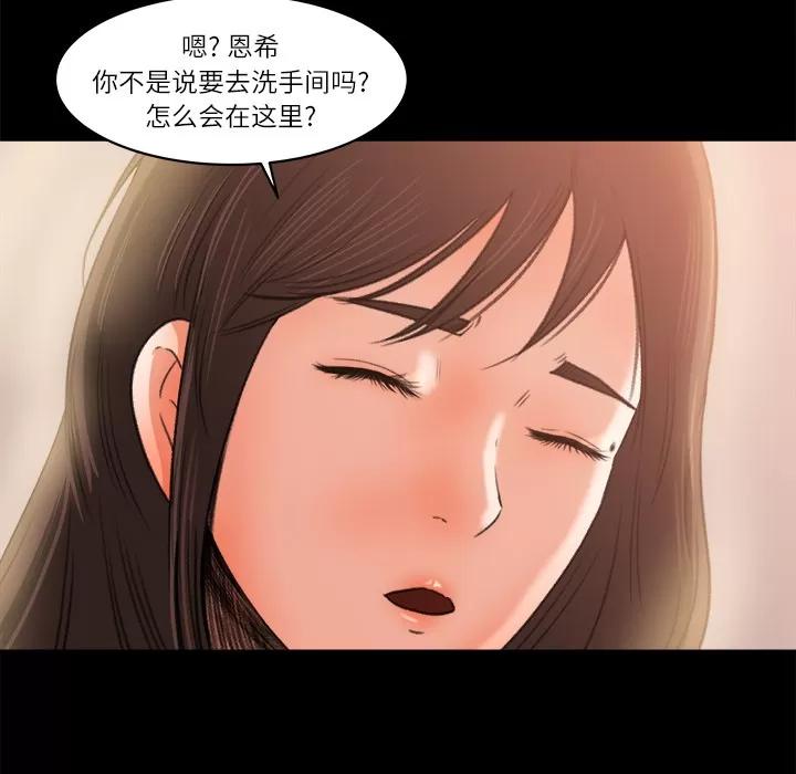 补习班绯闻 补习班绯闻 | 第9话 第14页