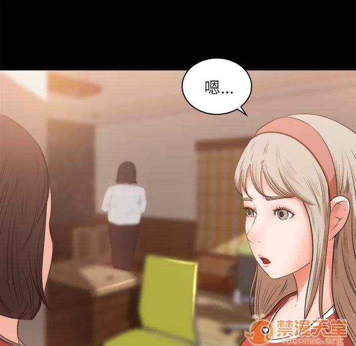 补习班绯闻 补习班绯闻 | 第9话 第15页
