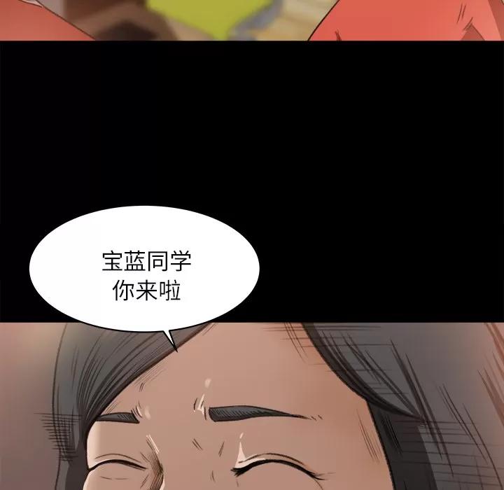 补习班绯闻 补习班绯闻 | 第9话 第16页