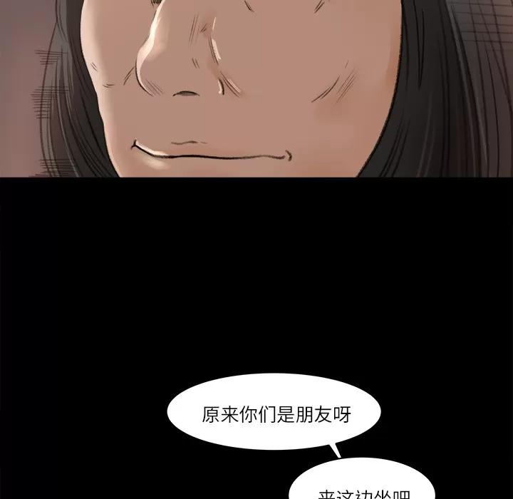 补习班绯闻 补习班绯闻 | 第9话 第17页