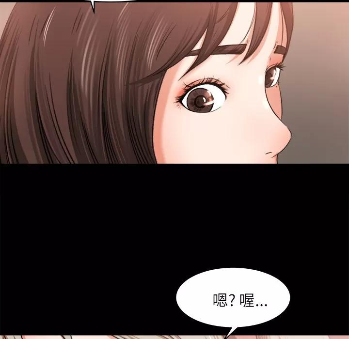 补习班绯闻 补习班绯闻 | 第9话 第22页