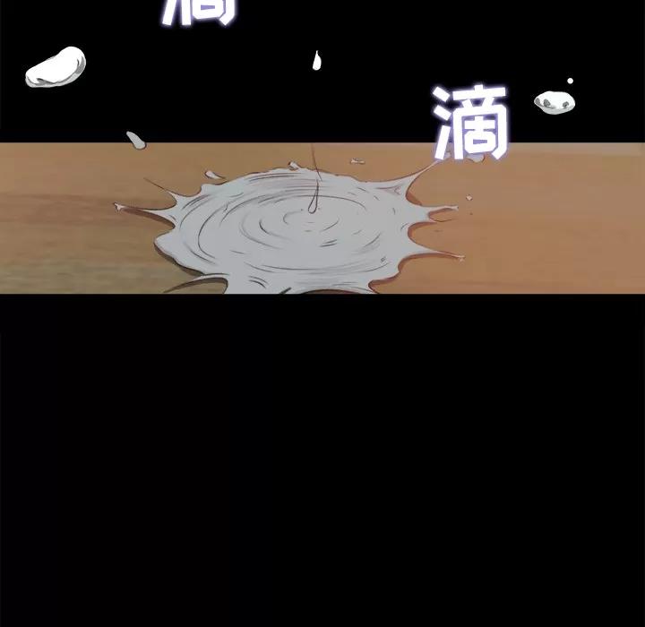 补习班绯闻 补习班绯闻 | 第9话 第31页