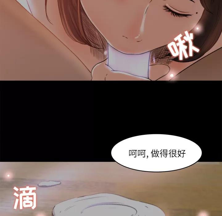 补习班绯闻 补习班绯闻 | 第9话 第33页