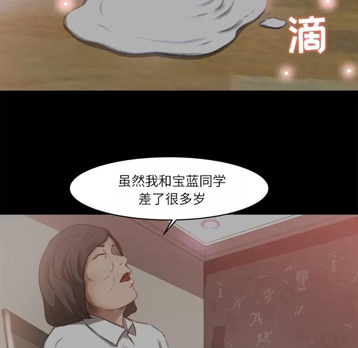 补习班绯闻 补习班绯闻 | 第9话 第34页