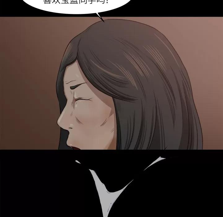 补习班绯闻 补习班绯闻 | 第9话 第36页