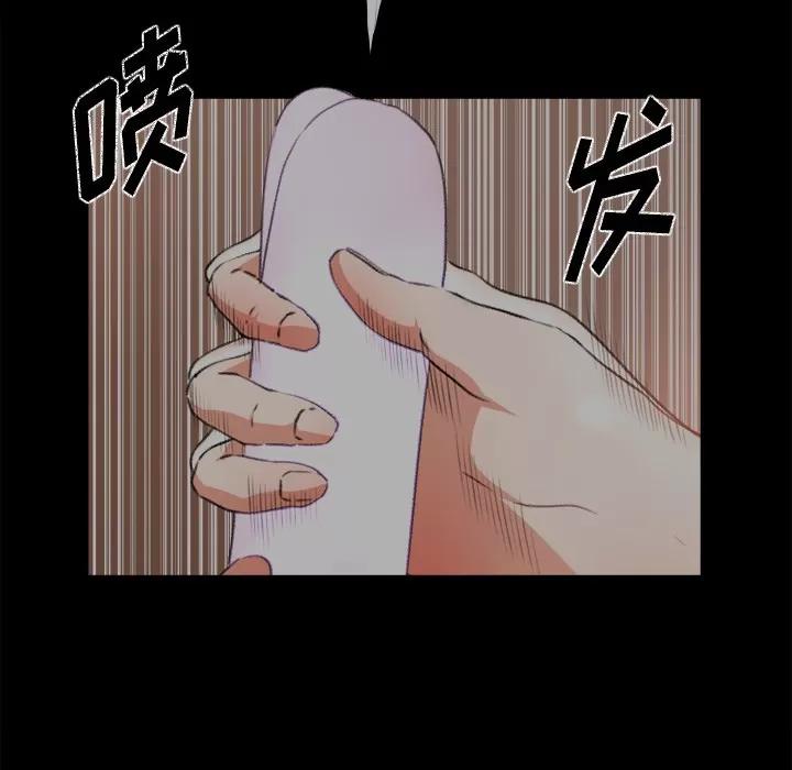 补习班绯闻 补习班绯闻 | 第9话 第37页