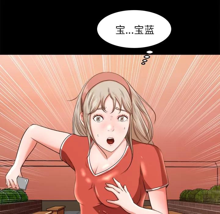 补习班绯闻 补习班绯闻 | 第9话 第39页