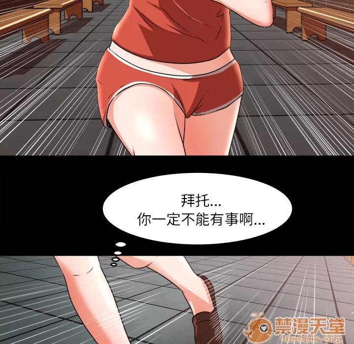 补习班绯闻 补习班绯闻 | 第9话 第40页