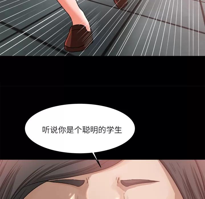 补习班绯闻 补习班绯闻 | 第9话 第41页