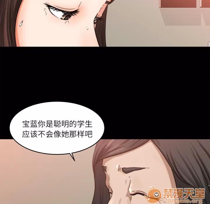 补习班绯闻 补习班绯闻 | 第9话 第45页