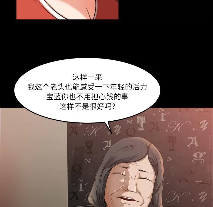 补习班绯闻 补习班绯闻 | 第9话 第48页