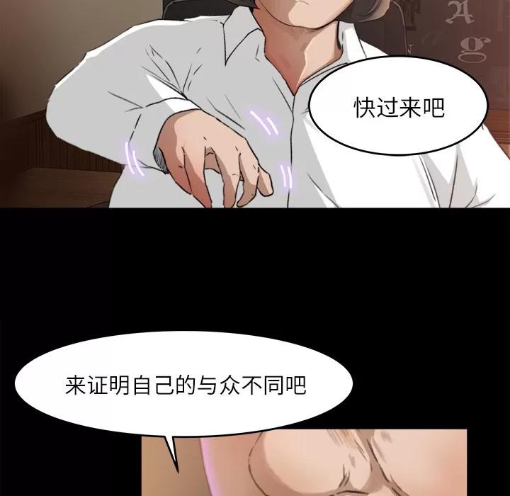 补习班绯闻 补习班绯闻 | 第9话 第49页