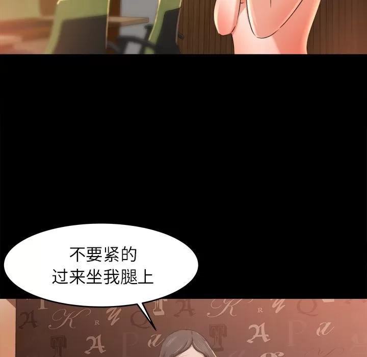补习班绯闻 补习班绯闻 | 第9话 第57页