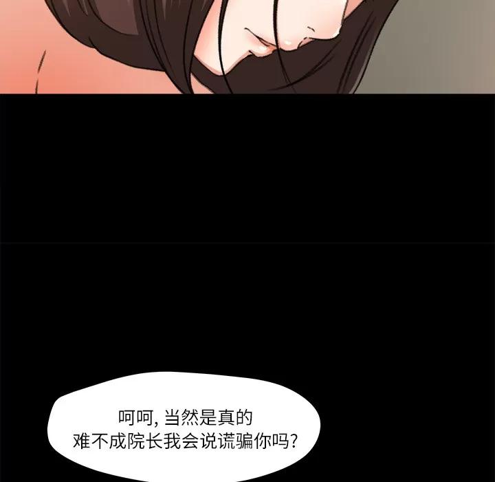 补习班绯闻 补习班绯闻 | 第9话 第66页
