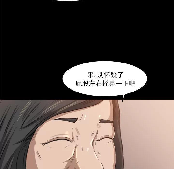 补习班绯闻 补习班绯闻 | 第9话 第67页