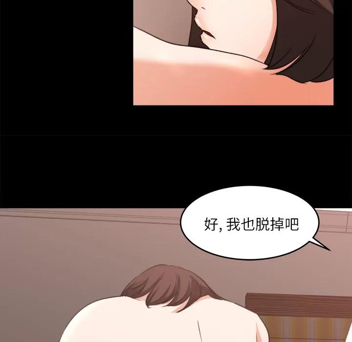 补习班绯闻 补习班绯闻 | 第9话 第72页