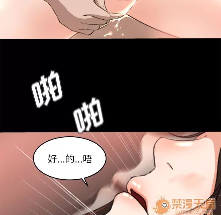 补习班绯闻 补习班绯闻 | 第9话 第85页