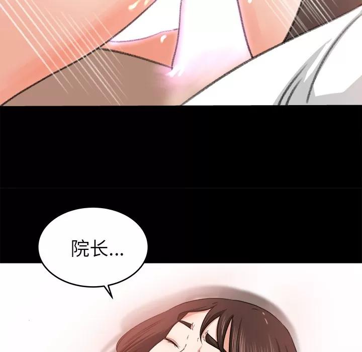 补习班绯闻 补习班绯闻 | 第9话 第87页