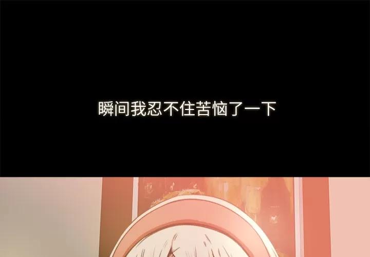 补习班绯闻 补习班绯闻 | 第10话 第1页
