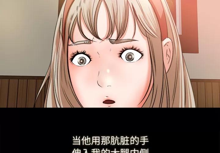 补习班绯闻 补习班绯闻 | 第10话 第2页
