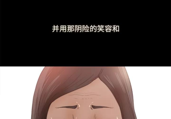 补习班绯闻 补习班绯闻 | 第10话 第4页