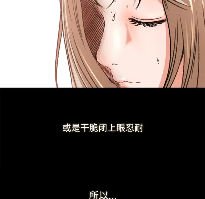 补习班绯闻 补习班绯闻 | 第10话 第7页
