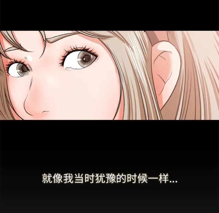 补习班绯闻 补习班绯闻 | 第10话 第9页