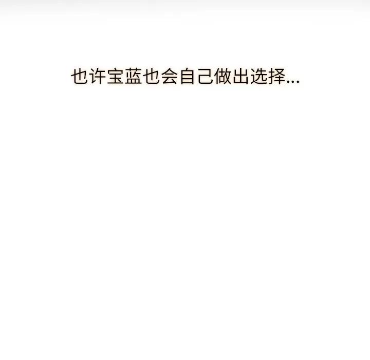 补习班绯闻 补习班绯闻 | 第10话 第11页