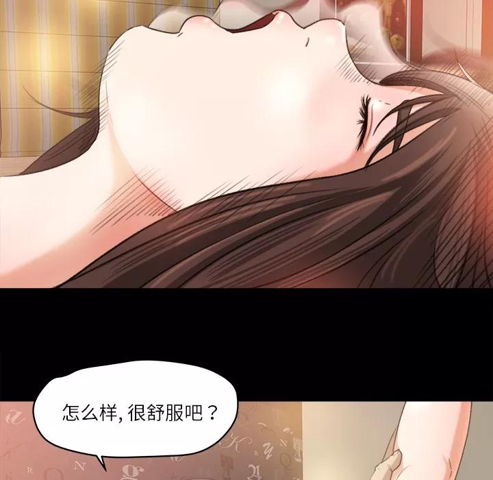 补习班绯闻 补习班绯闻 | 第10话 第17页