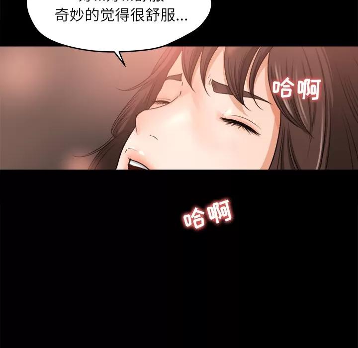 补习班绯闻 补习班绯闻 | 第10话 第19页