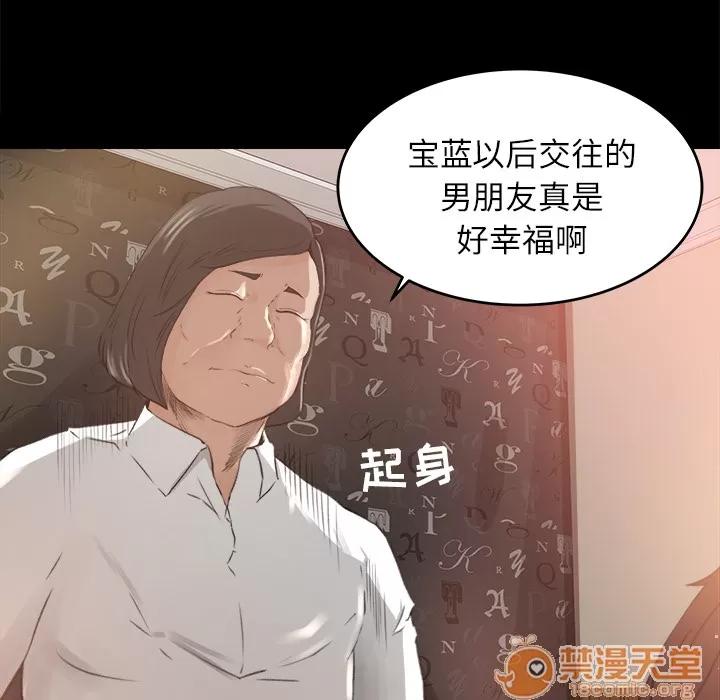 补习班绯闻 补习班绯闻 | 第10话 第20页