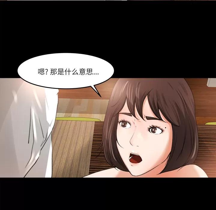 补习班绯闻 补习班绯闻 | 第10话 第21页