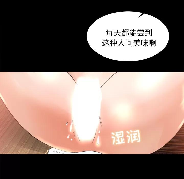 补习班绯闻 补习班绯闻 | 第10话 第22页