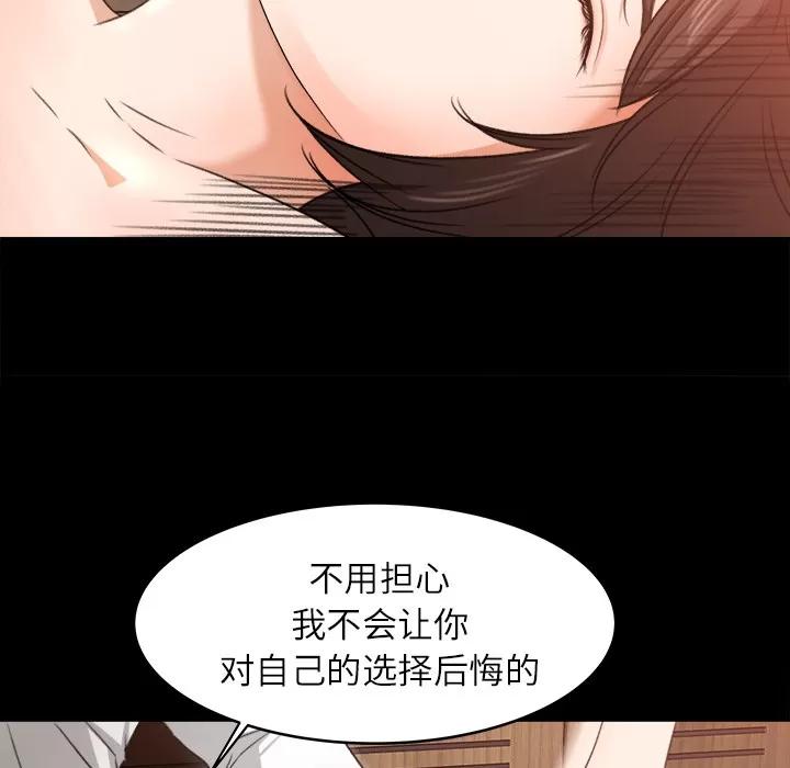 补习班绯闻 补习班绯闻 | 第10话 第29页