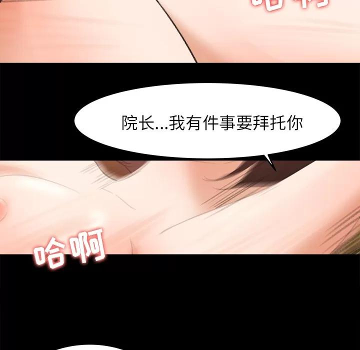 补习班绯闻 补习班绯闻 | 第10话 第32页