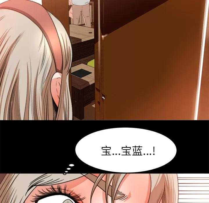 补习班绯闻 补习班绯闻 | 第10话 第42页