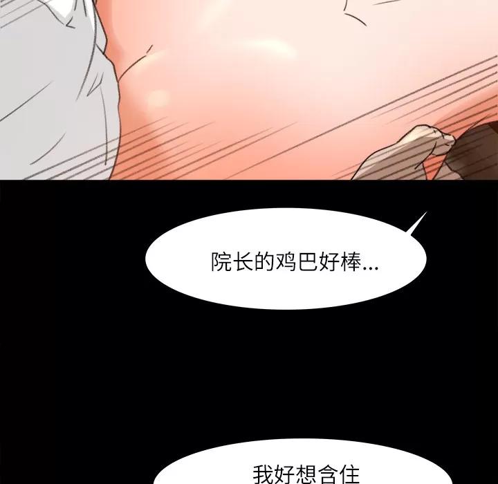 补习班绯闻 补习班绯闻 | 第10话 第47页