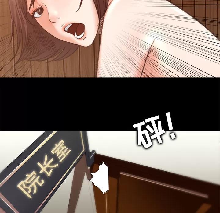 补习班绯闻 补习班绯闻 | 第10话 第53页